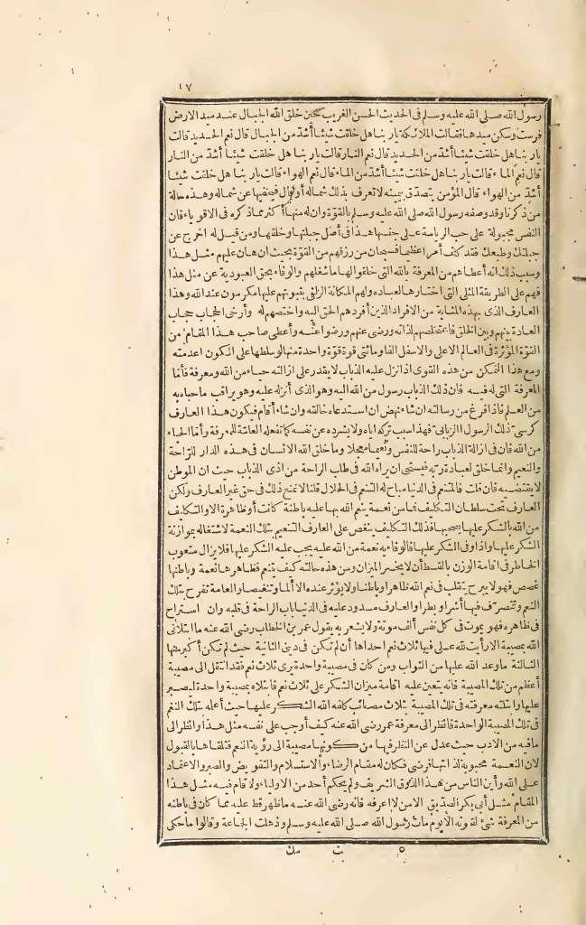 futmak.com - الصفحة 17 - من الجزء الثالث من طبعة بولاق الأولى